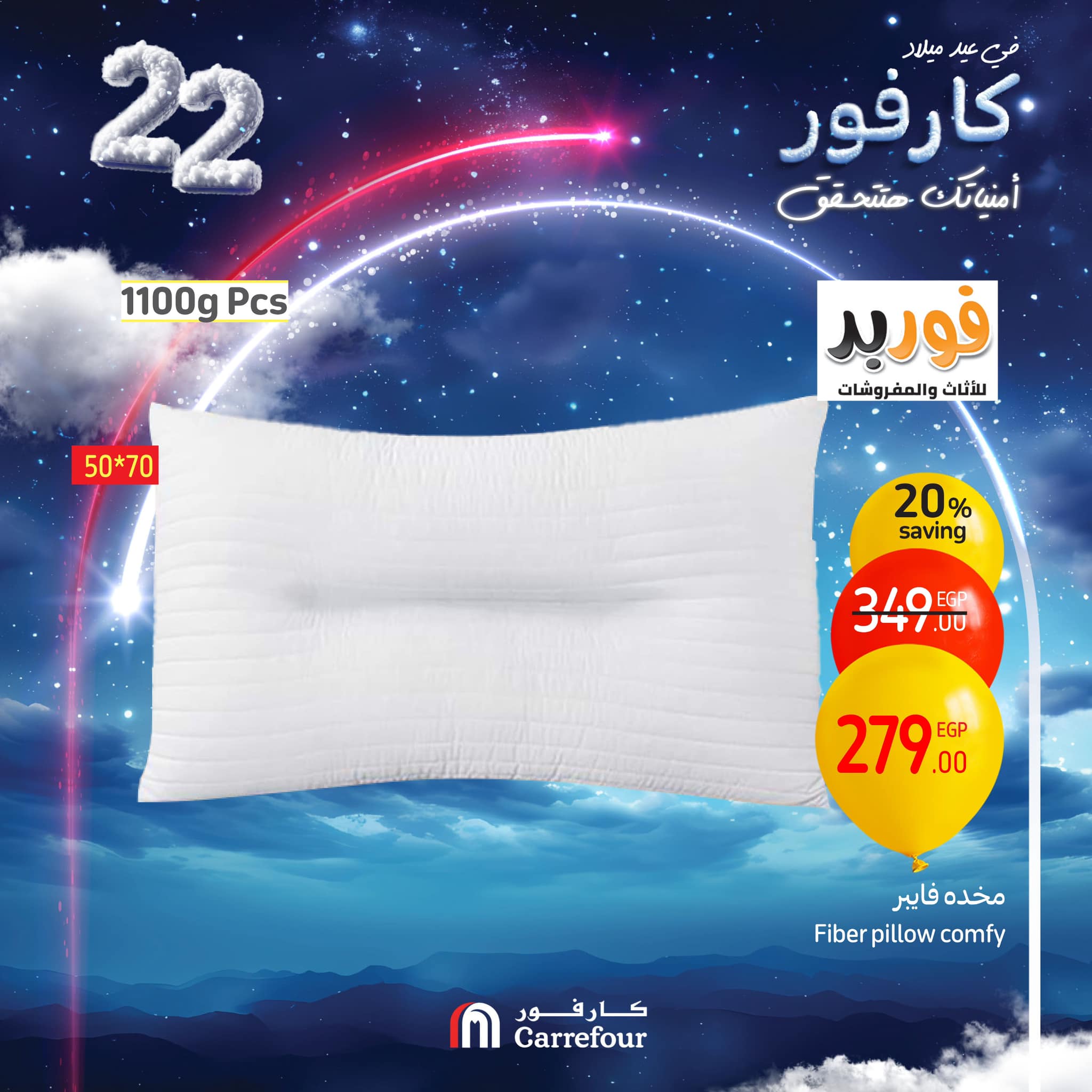 carrefour offers from 6feb to 11feb 2025 عروض كارفور من 6 فبراير حتى 11 فبراير 2025 صفحة رقم 17